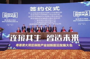 7個(gè)保險(xiǎn)項(xiàng)目簽約落戶禪城，信息技術(shù)咨詢服務(wù)成產(chǎn)業(yè)升級(jí)新引擎