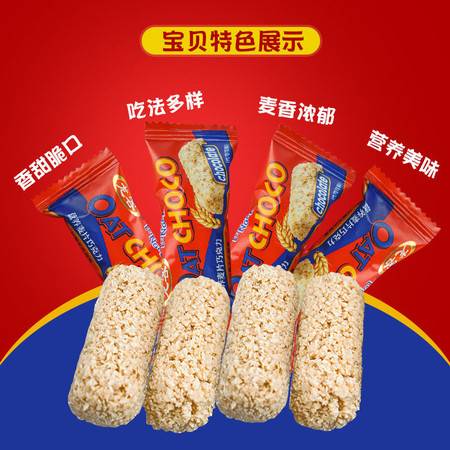 燕麥巧克力 兼具營養(yǎng)與喜慶的早餐麥片新選擇和結(jié)婚喜糖靈感