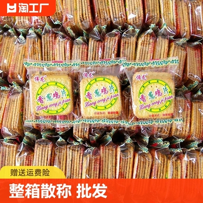 偉龍香蔥雞片 舌尖上的童年記憶與經(jīng)濟(jì)熱潮中的淡雅醇香